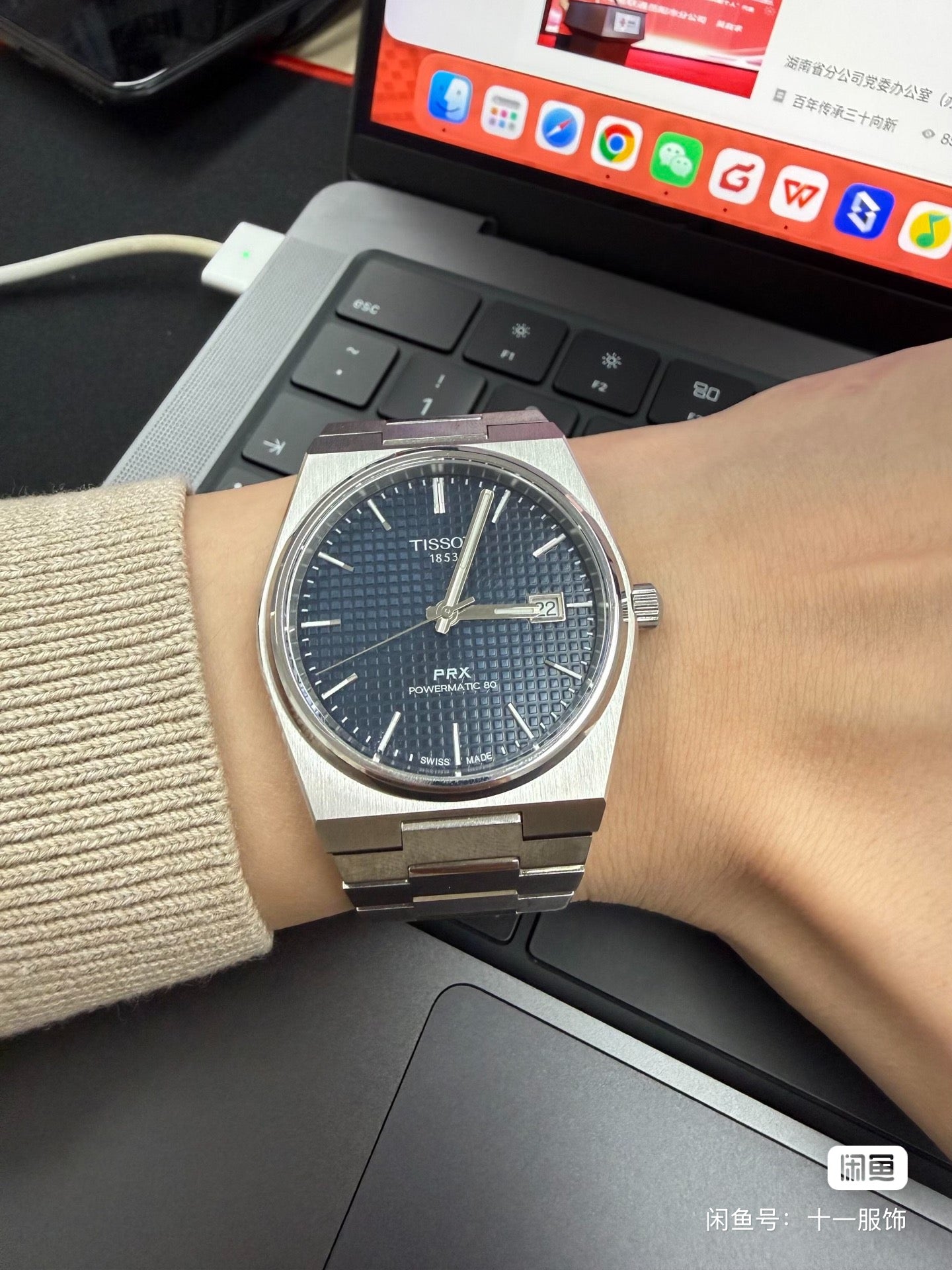 Tissot PRX Powermatic 80